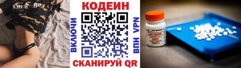 Кодеиновый сироп Lean Purple Drank  Приморск 