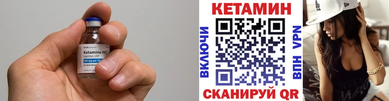 КЕТАМИН VHQ  mega как зайти  Приморск 