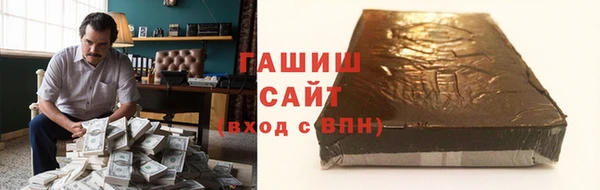 метамфетамин Осинники