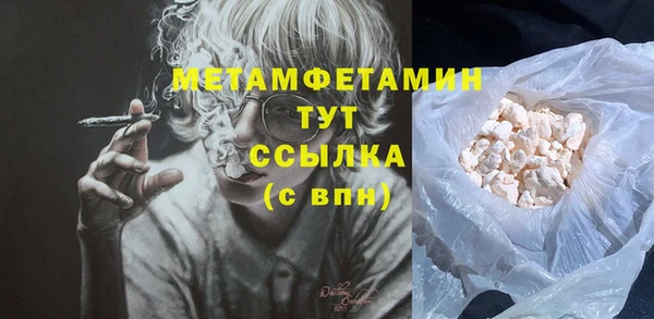 метамфетамин Осинники