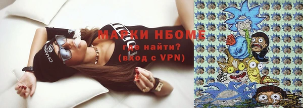 метамфетамин Осинники