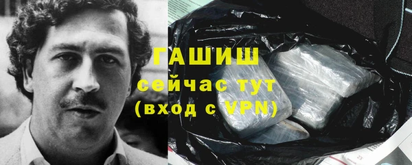 метамфетамин Осинники