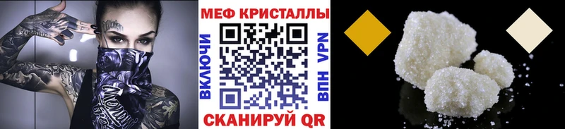 закладки  Приморск  МЕГА как зайти  Мефедрон мука 