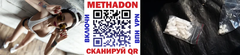 Метадон мёд  Приморск 